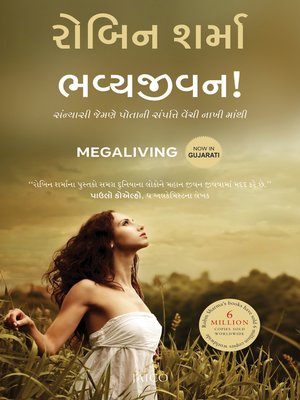 cover image of Megaliving